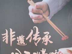 -守柴炉烤鸭(鱼嘴店)