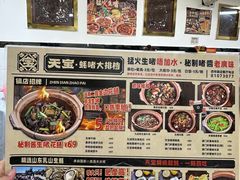 -天宝食坊·啫啫煲大排档(西华路店)
