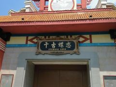 -郑州方特梦幻王国