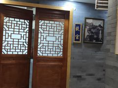 -东来顺•非遗火锅(外滩店)