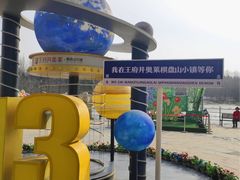 -王府井奥莱棋盘山小镇