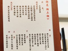 -潮上潮(南中环店)