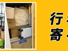 -安东易迷你自助仓储寄存仓库(杨浦店)