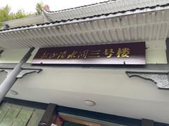 -滴水洞景区