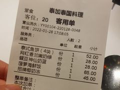 -BetterThai 泰加(苏州中心店)