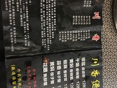 -川香煲(茅台路店)