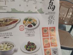 -前海沿·海鲜水饺青岛菜(乐客城店)