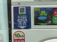 -净悦自助洗衣(海潮路店)