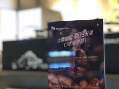 -瑞幸咖啡(西安软件园店)