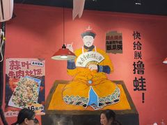 -老天桥蛙炉火锅(姑苏总店)