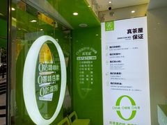 -真茶屋·0奶精(街道口一店)