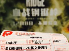 -中国科学技术馆影院