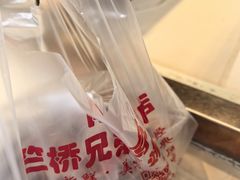 -竺桥兄弟烤鸭(总店)