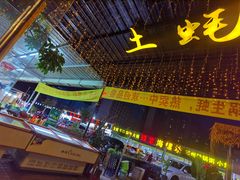 -土蚝·高压锅生蚝(百姓美食街店)