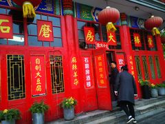 -石磨坊酒楼(文化街店)