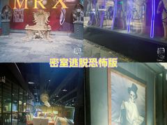 -X先生·MRX沉浸密室(厦门双子塔海景店)