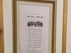 -唐山宴百姓府邸院落中餐