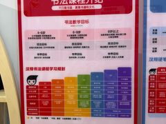 -汉翔书法丨书法·美术·硬笔·国画(望京校区)