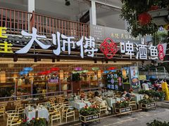 -大师傅金奖啤酒鱼(西街口总店)