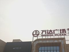 -重庆北碚万达广场