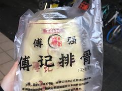 -傅强排骨(成都总店)
