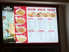 -寻裕记·现炒浇头面(人民广场店)