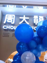 -周大福 CHOW TAI FOOK(新世界百货崇文店)