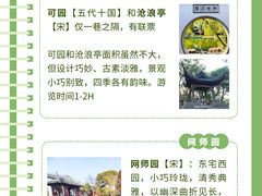 -拙政园