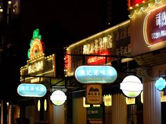 -横店广州街·香港街
