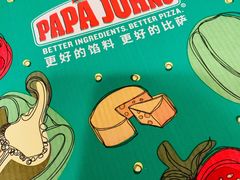 -棒约翰比萨意面(马家堡西路店)