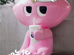 -PINTEA LAB(北京路店)