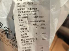 -魏家凉皮(兵马俑店)