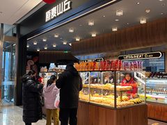 -原麦山丘(凯德MALL·大峡谷店)