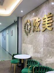 -北京炫美医疗美容