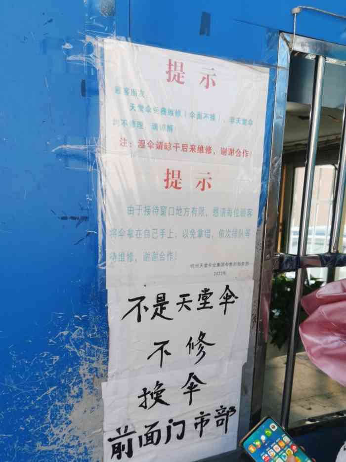 天堂伞是杭州的名牌雨伞,知名度大到可以西-大众点评