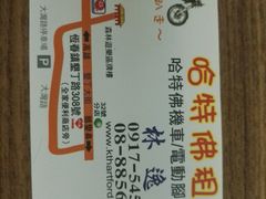 -哈特佛租车(機車電動車出租)