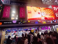 -涩谷全向十字路口