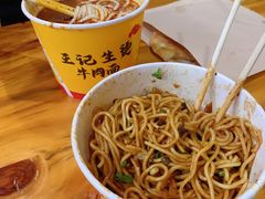 -王记生烫牛杂面馆(兰陵路店)