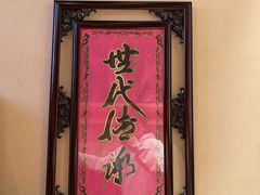 -春梅里卤鹅馆·47年老字号(中山路店)