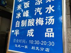 -定家小酥肉·清真(回民街店)