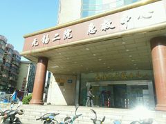 android_upload_pic-无锡市第二人民医院(南院)