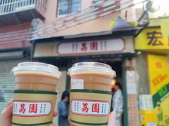-荔園 LaiYuen
