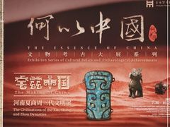 -上海博物馆(人民广场馆)