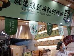 -泸溪河桃酥(秦淮夫子庙一店)