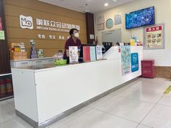 -美联众合动物医院·24h京西诊疗中心
