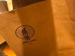 -角落低卡烘焙(正弘城店)