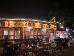 -李开心火锅馆(回兴店)