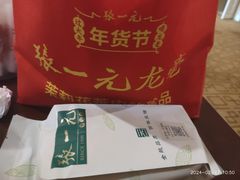 -张一元(红磡公寓店)