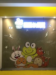 -蹦蹦跳跳(新奥购物中心店)