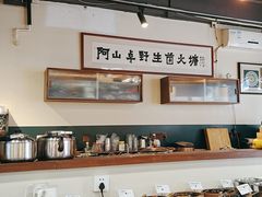 -阿山卓·野生菌火锅·纳西火塘烤肉